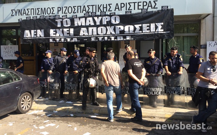 Διαμαρτυρία τεχνικών έξω από τα γραφεία του ΣΥΡΙΖΑ