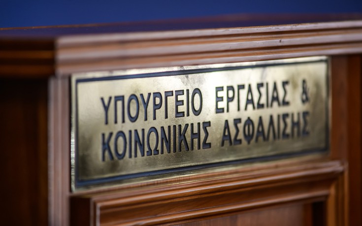Άδεια ειδικού σκοπού: Η προθεσμία υποβολής του εντύπου – Τι γίνεται αν δεν συμπληρώνονται τέσσερις ημέρες