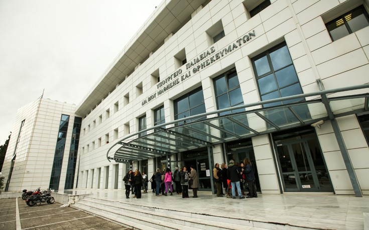 Διαμαρτυρία το μεσημέρι στο υπουργείο Παιδείας