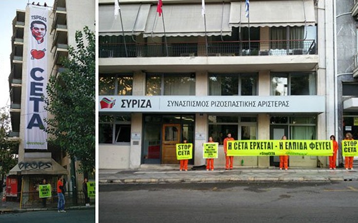 H Greenpeace κρέμασε πανό στα γραφεία του ΣΥΡΙΖΑ