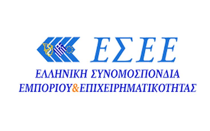 ΕΣΕΕ: Η Κυβέρνηση θα πρέπει να αρχίσει να σκέφτεται σοβαρά την διαγραφή χρεών