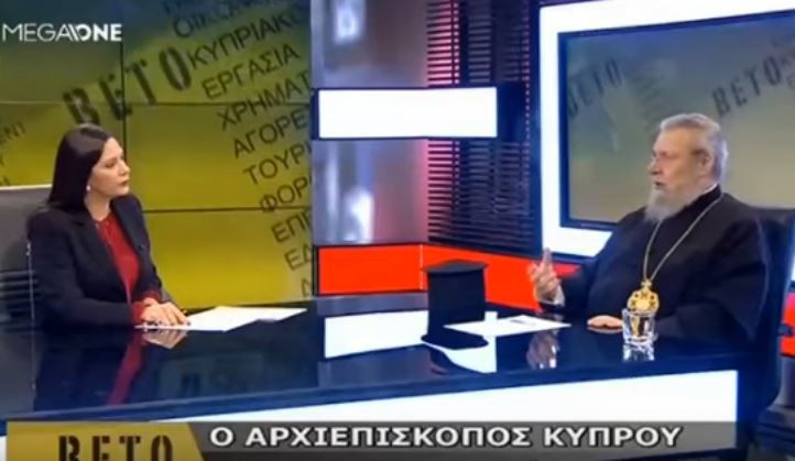 Ο Αρχιεπίσκοπος Κύπρου ετοιμάζει σχολεία για να καταπολεμήσει την… ομοφυλοφιλία