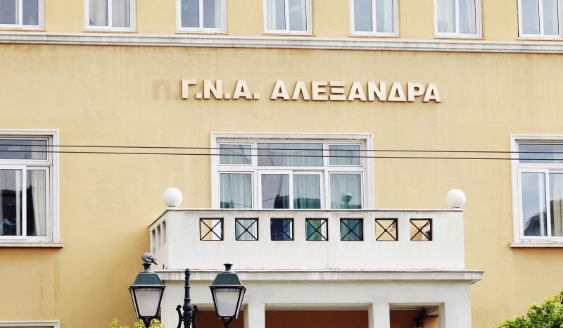 Ελλείψεις στα νοσοκομεία «Αλεξάνδρας» και «Ε. Βενιζέλου» καταγγέλλει η ΠΟΕΔΗΝ