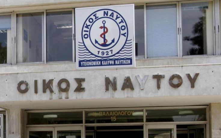 Χορήγηση έκτακτης οικονομικής ενίσχυσης σε άνεργους ναυτικούς