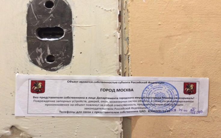 Σφράγισαν τα γραφεία της Διεθνούς Αμνηστίας στη Μόσχα