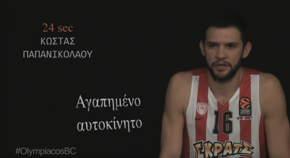 Ο… άγνωστος κύριος Παπανικολάου