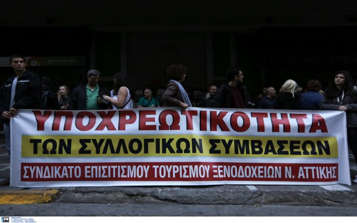 Έξω από το υπουργείο Εργασίας οι ξενοδοχοϋπάλληλοι