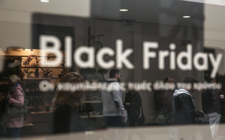 Χορός δισεκατομμυρίων την Black Friday