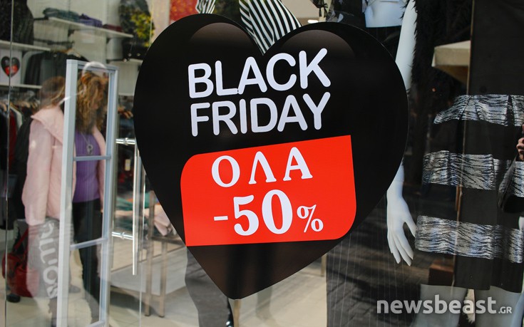 Black Friday στο κέντρο της Αθήνας