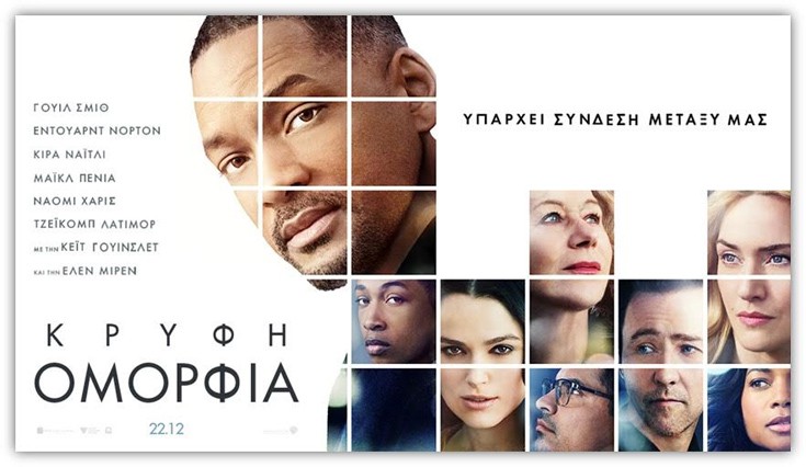 CollateralBeauty4 CollateralBeauty4