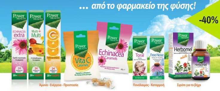 PowerHealth PowerHealth