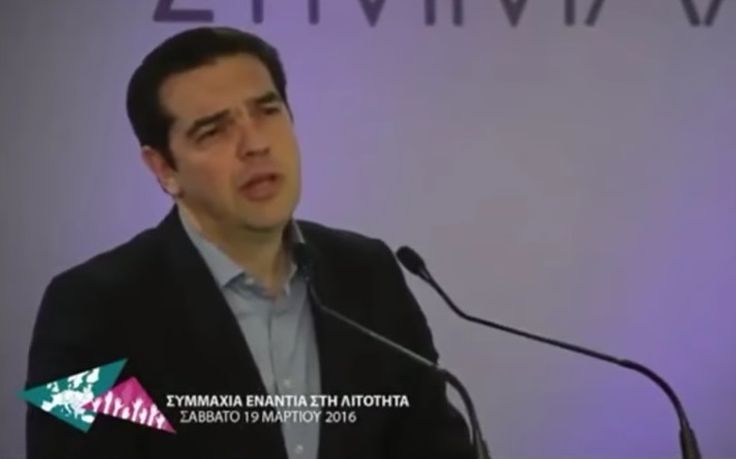 Τσίπρας για Τραμπ: Ελπίζω να μην μας βρει κι αυτό το κακό και γίνει πρόεδρος