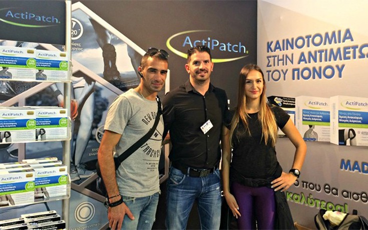 Η ActiPatch στην έκθεση ERGO Marathon Expo 2016