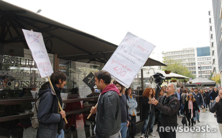 Η «γενιά των 400 ευρώ» διαμαρτύρεται για τη Black Friday