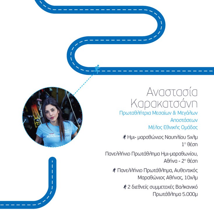 karakatsani karakatsani