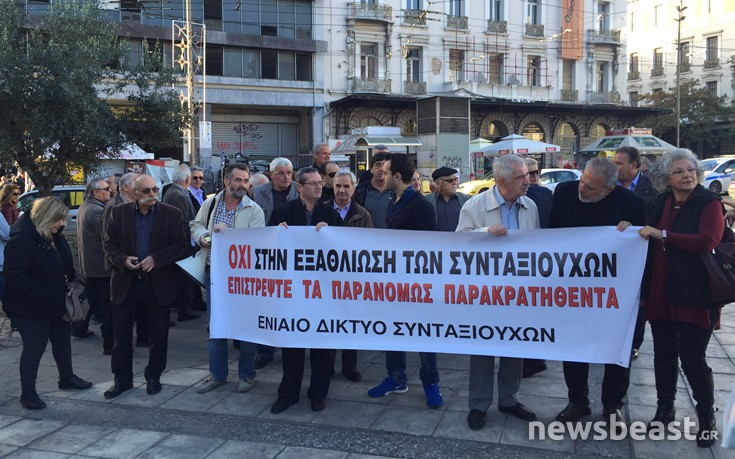 Συγκέντρωση συνταξιούχων στην Ομόνοια