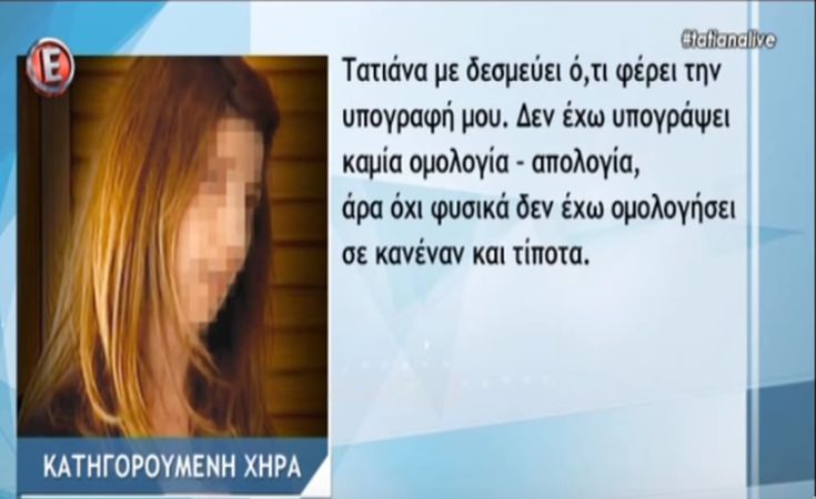 Η χήρα του καπετάνιου από την Αργολίδα σπάει τη σιωπή της