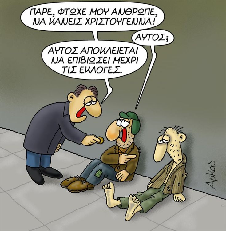 ΑΡΚΑΣ2