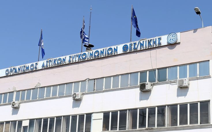 Σήμερα η παράδοση- παραλαβή στα γραφεία του ΟΑΣΘ