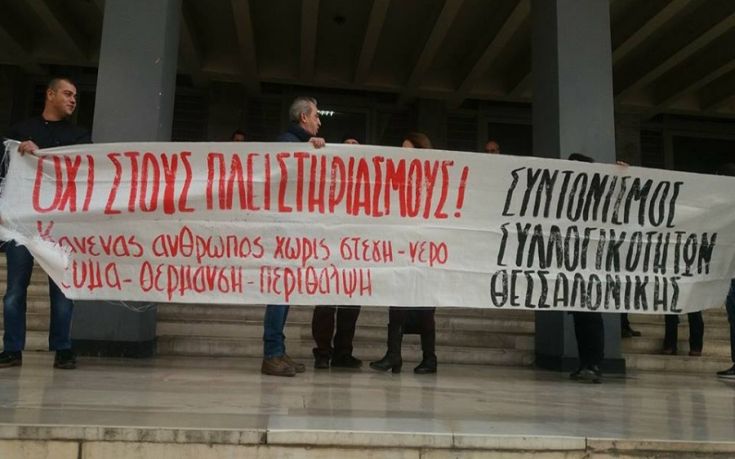 Κάλαντα κατά των πλειστηριασμών έψαλαν διαδηλωτές στη Θεσσαλονίκη