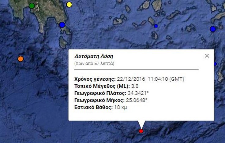 Σεισμός 3,8 Ρίχτερ στην Κρήτη