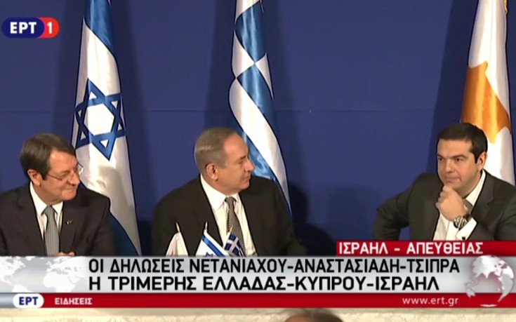 Κοινές δηλώσεις Τσίπρα &#8211; Αναστασιάδη &#8211; Νετανιάχου