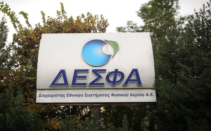 Κατατέθηκαν οι προσφορές για το 66% του ΔΕΣΦΑ