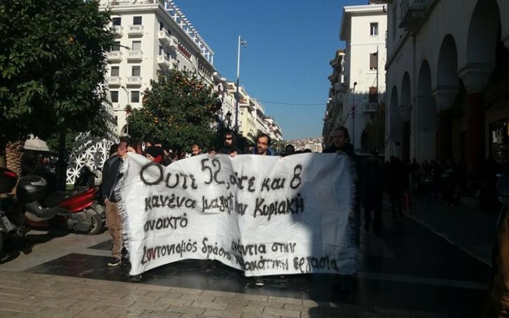 Πορεία στο κέντρο της Θεσσαλονίκης κατά του ανοίγματος των καταστημάτων