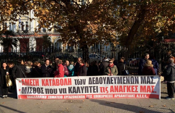 Διαμαρτυρία εργαζομένων στα σούπερ μάρκετ «Καρυπίδη»