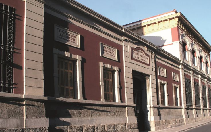 Μνημεία χαρακτηρίστηκαν αντικείμενα του Εθνικού Τυπογραφείου