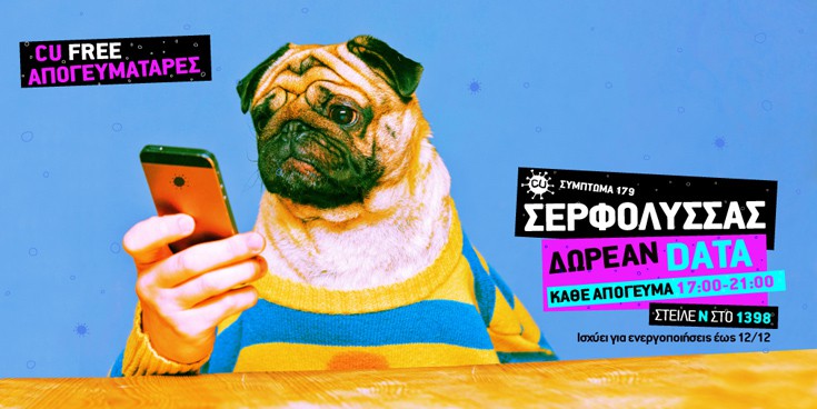 cusurfdog2 cusurfdog2