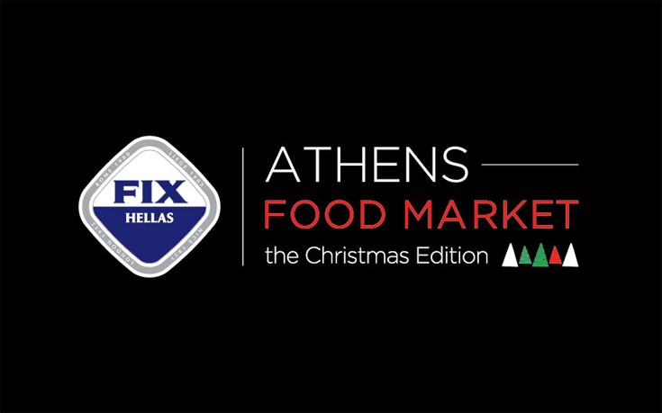 1ο Χριστουγεννιάτικο FIX Athens Food Market με την υπογραφή της FIX Hellas