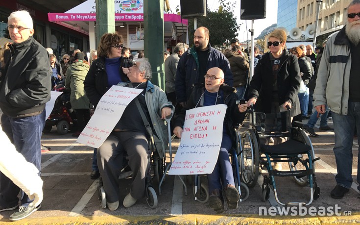 Συλλαλητήριο των ατόμων με αναπηρία στο κέντρο της Αθήνας