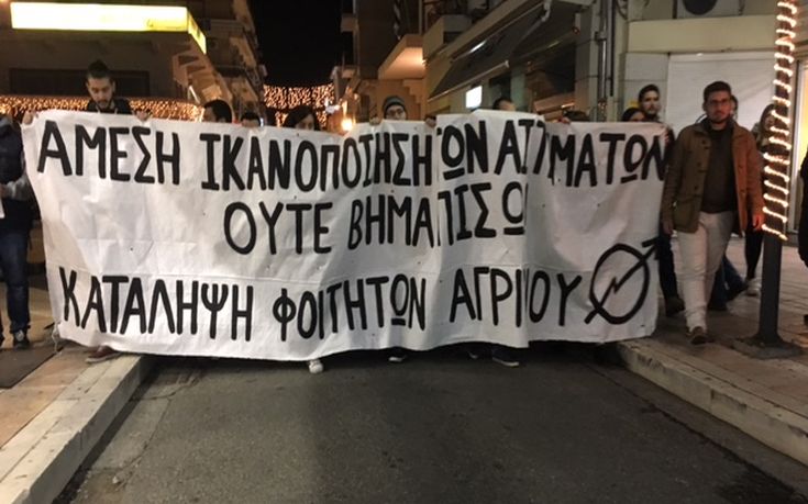 Πορεία από φοιτητές στο κέντρο του Αγρινίου