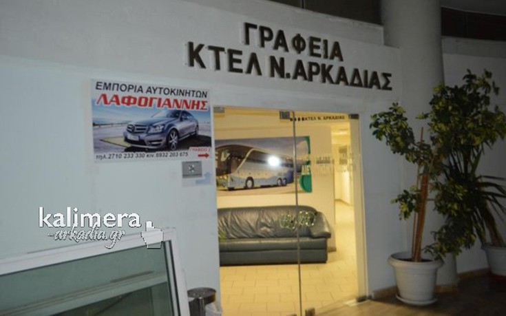 Έκλεψαν το χρηματοκιβώτιο στα ΚΤΕΛ Αρκαδίας