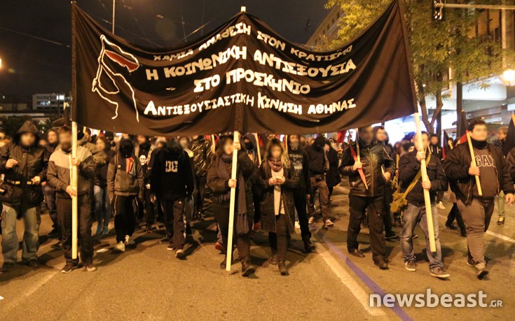 Ξεκίνησε η πορεία στο κέντρο της Αθήνας