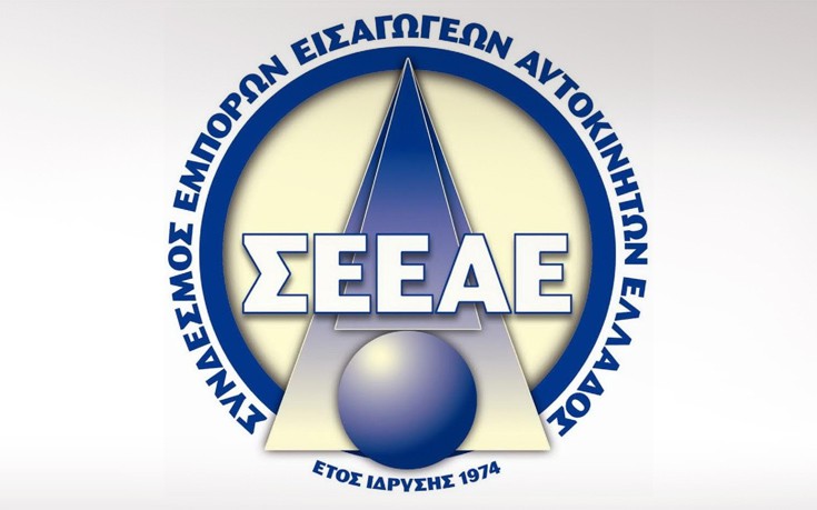 Το νέο διοικητικό συμβούλιο του ΣΕΕΑΕ