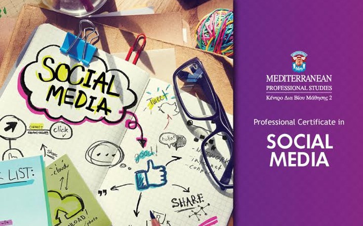 Hands-on, εργαστηριακό σεμινάριο σε Digital και Social Media Marketing