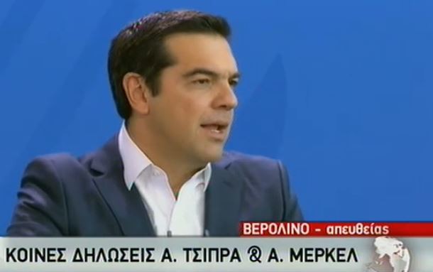 Κοινές δηλώσεις Μέρκελ &#8211; Τσίπρα στο Βερολίνο
