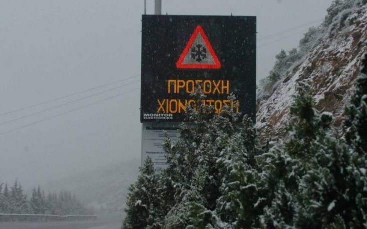 Κλειστός ο δρόμος Χορτιάτη – Αγίου Βασιλείου