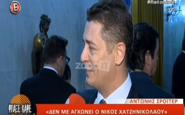 Τι είπε ο Σρόιτερ για τον Νίκο Χατζηνικολάου