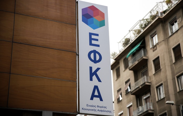 ΕΦΚΑ: Αναρτήθηκαν τα ειδοποιητήρια του Δεκεμβρίου