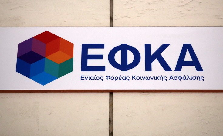 e-ΕΦΚΑ: Επανένταξη των πληγέντων από την πανδημία στις 120 δόσεις