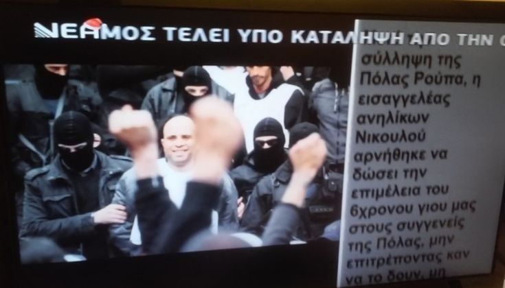 Αναρχικοί κατέλαβαν τηλεοπτικό σταθμό στην Κρήτη