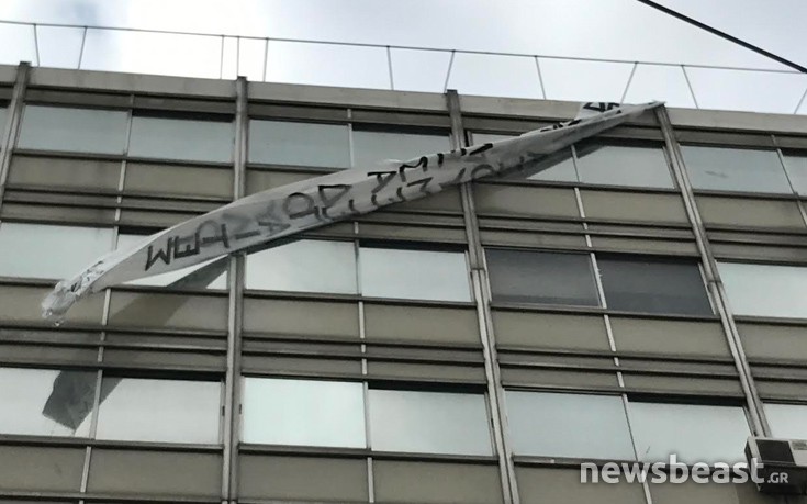 Εισβολή του Ρουβίκωνα στο υπουργείο Εργασίας