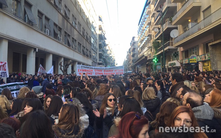 Διαμαρτυρία επαγγελματιών Ειδικής Αγωγής στο υπ. Υγείας