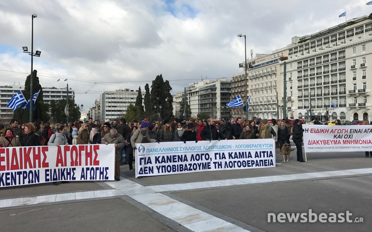 Έξω από τη Βουλή οι εργαζόμενοι στην Ειδική Αγωγή