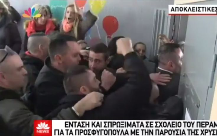 Ένταση και σπρωξίματα σε σχολείο παρουσία της Χρυσής Αυγής