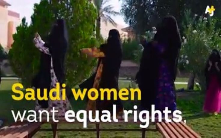 Οι γυναίκες της Σαουδικής Αραβίας ζητούν ίσα δικαιώματα&#8230; τραγουδώντας
