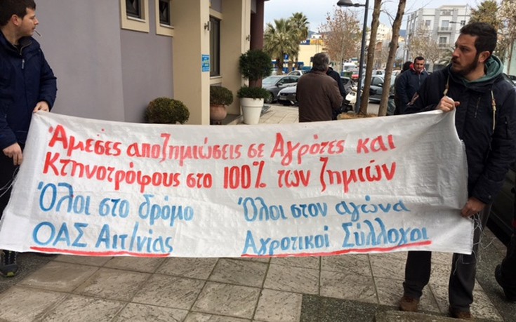 Συγκέντρωση διαμαρτυρίας αγροτών στον ΕΛΓΑ Αγρινίου